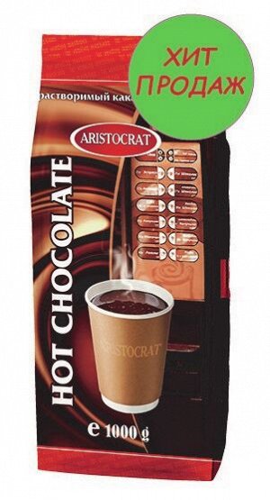 Горячий шоколад Aristocrat Классический 1кг