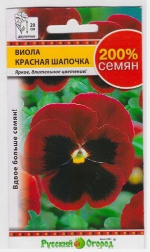 Виола Красная шапочка (Код: 408)
