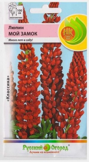 Люпин Мой замок (Код: 160)