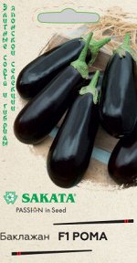 Семена Баклажан Рома 5шт.(Саката)