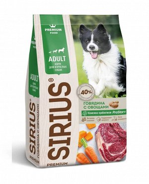 Sirius Говядина с овощами сухой корм для собак  всех пород 2  кг