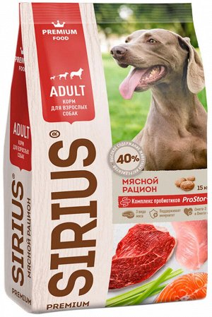 Sirius Мясной рацион сухой корм для собак всех пород 2 кг