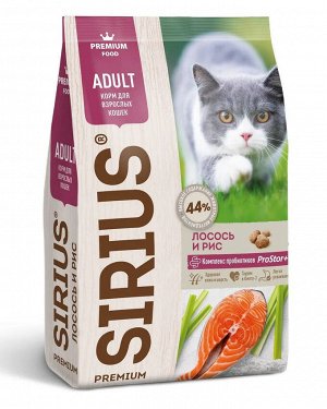 Sirius Лосось и рис корм для кошек 1,5  кг
