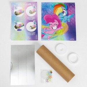 Набор для творчества "Делаем калейдоскоп" My little pony