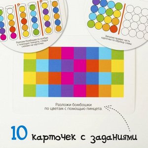 Развивающий набор «Цветные бомбошки: сложи по образцу», цвета, счёт, по методике Монтессори