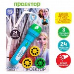Проектор-фонарик &quot;Эльза&quot;, Холодное сердце