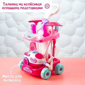 Игровой набор «Мамина помощница», с пылесосом и аксессуарами