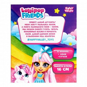 Кукла Lollipop friends, подарочный набор с пони, МИКС