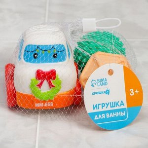Набор игрушек для игры в ванне «Машинка и Шарики», 3шт, виды МИКС