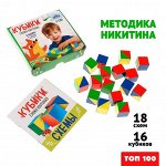Кубики «Сложи картинку», задания в комплекте