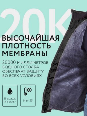 Мужская зимняя куртка с мембраной до -25. Отлично для города, активного отдыха, удобная для поездок в машине