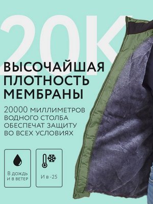 Мужская лыжная куртка с мембраной климат-контролем / мужская зимняя утепленная куртка до -25. Отлично ДЛЯ ГОРОДА