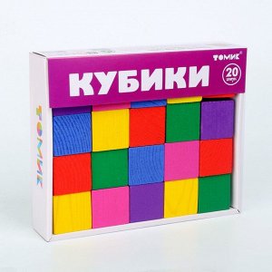 Кубики «Цветные» 20 элементов