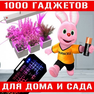 Электротовары для дома, дачи, туризма, телефонов +канцелярия