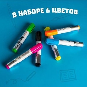 Набор маркеров на водной основе «Волшебство», 6 шт., 2 ? 11,5 ? 14 см