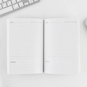 Подарочный набор: ежедневник, планинг и ручка «Улыбайся»