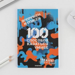 Подарочный набор «23 февраля»: ежедневник А5, 80 листов, планинг 50 листов и ручка пластик