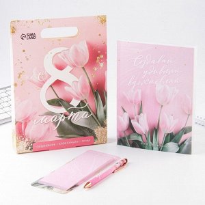 Подарочный набор ежедневник, стикеры и ручка «С 8 Марта»