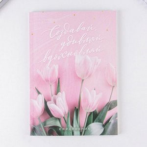 Подарочный набор, ежедневник, блок бумаги и ручка «С 8 Марта»