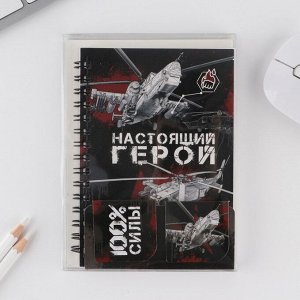 Подарочный набор: блокнот и магнитные закладки в ПВС коробке «Настоящий герой»