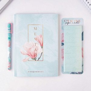 Подарочный набор, ежедневник, стикеры и ручка «Ты прекрасна»