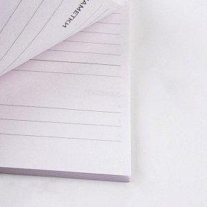 Подарочный набор, ежедневник, стикеры и ручка «Ты прекрасна»