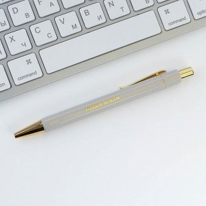 Ручка пластик "Успехов во всем", с тиснением на корпусе, синяя паста, 0,7 мм