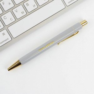 Ручка пластик «Успехов во всем», с тиснением на корпусе, синяя паста, 0,7 мм