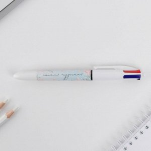 Многоцветная ручка «Самая чудесная», 4 цвета