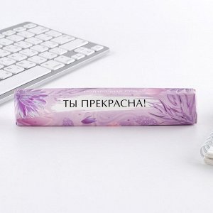 Ручка подарочная «Ты прекрасна!», пластик, синяя паста, 0,7 мм