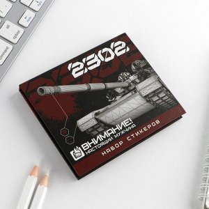 Стикеры для заметок «23 февраля», с липким краем, 40 листов, 7 шт
