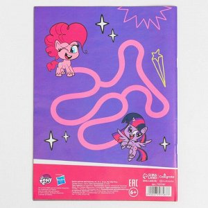 Бумага цветная двусторонняя, А4, 16 листов, 16 цветов, My little pony