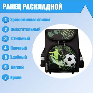 Ранец стандарт раскладной EVA, , 35 х 26 х 15 см, Foot ball 90