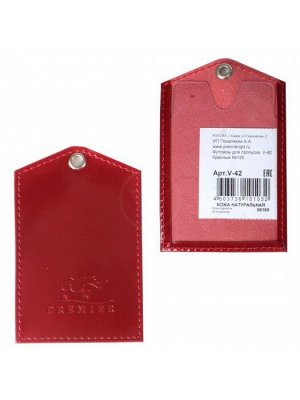 Обложка пропуск/карточка/проездной Premier-V-42 натуральная кожа красный гладкий (135)  176081