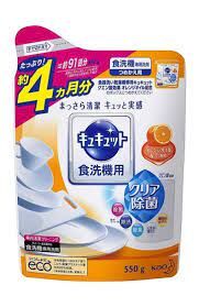 Порошок для посудомоечных машин "CuCute" с антибактериальным эффектом (с ароматом апельсина) 550 г, мягкая упаковка