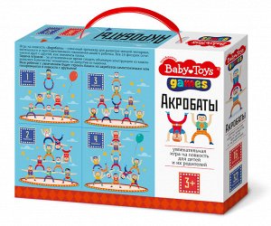 Настольная игра «Акробаты» серия Baby Toys Games 16 фигурок
