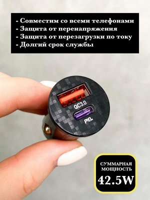 Быстрая автомобильная зарядка для телефона в прикуриватель (20 W) /разветвитель USB, Type C/зарядка в машину