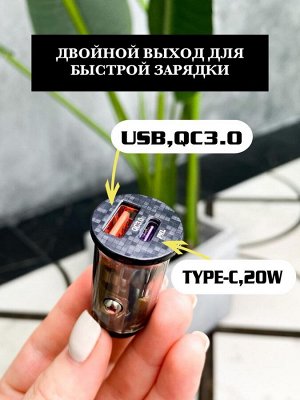 Быстрая автомобильная зарядка для телефона в прикуриватель (20 W) /разветвитель USB, Type C/зарядка в машину