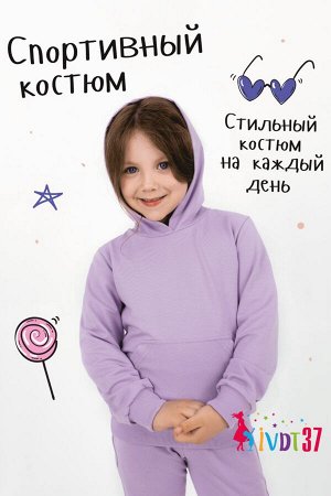 Костюм КТ0051 Сиреневый детский