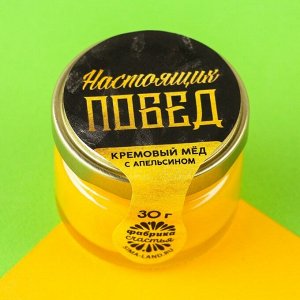 Крем-мед с апельсином "Настоящих побед", 30 г .
