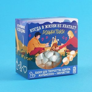 Набор для вкусного творчества «Романтика»: маршмеллоу 50 г. и зубочистки 60 шт.