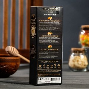 Медовая серия Peroni Honey, Nuts Energy, 3 х 30 г