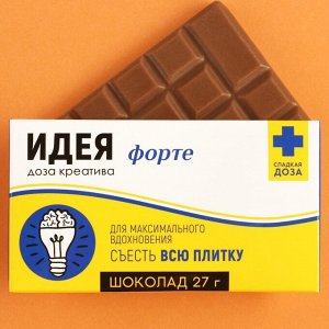 Шоколад молочный «Идея»: 27 г
