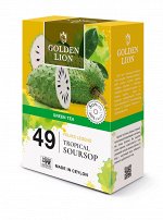 Чай зеленый GOLDEN LION &quot;Фруктовая Легенда&quot; Тропический Саусеп