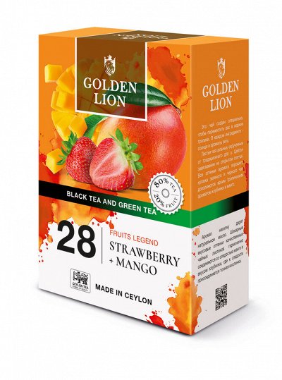 Чай черный и зеленый GOLDEN LION 