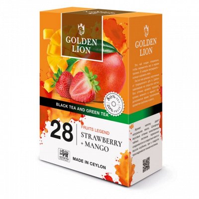 Элитный цейлонский чай HYTON, Sunbrew, Golden Era — Чай Golden Lion/Новинки