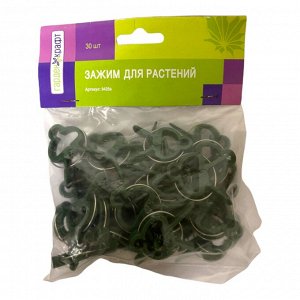 Подвязки для растений пластик 45 мм (набор) пружинная зеленая