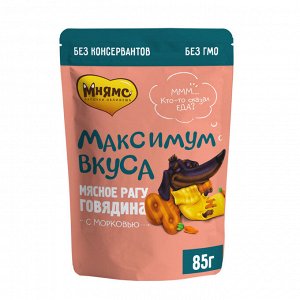 Пауч Мнямс Максимум Вкуса мясное рагу с говядиной и морковью для собак 85 г