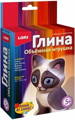 Игрушка объемная из глины &quot;Домашний котенок&quot;