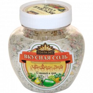 ВКУСНАЯ СОЛЬ 12 овощей и трав 400г (1х6) (#20) Россия: (шк - 1954)